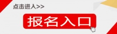 2015焦作市武陟县教师招聘50名报名入口